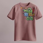 Whimsical Versatile -Quality And Durablity -Golpo Casual T-Shirt For Men - Genji- Innovative Remarkable - Disclose Styles & Luxe